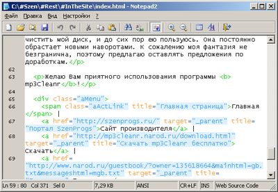 Скриншот к Notepad2 v.3.0.20