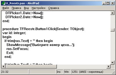 Скриншот к AkelPad 4.1.5