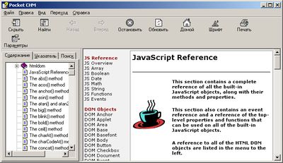 Скриншот к JavaScript Reference v.2008.11.08