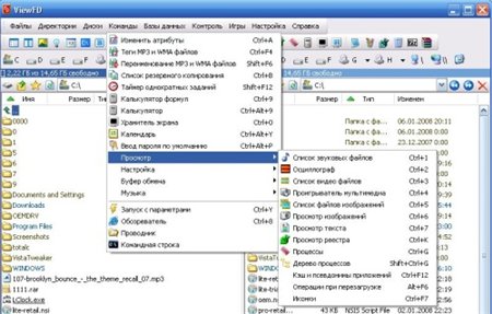 Скриншот к ViewFD  RuS Portable 2.3.8