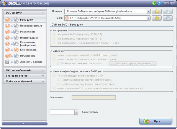 Скриншот к DVDFab  Final Rus 6.0.6.0