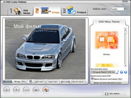 Скриншот к ZC DVD Creator Platinum Multilingual v.6.4.7