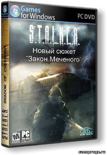 S.T.A.L.K.E.R.: Shadow Of Chernobyl