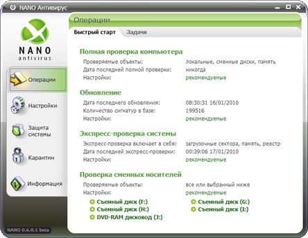Скриншот к NANO AntiVirus 0.6.0.1 Beta