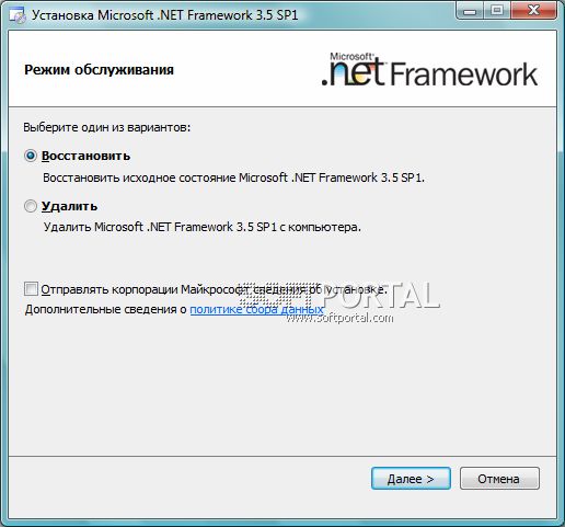 Скриншот к Microsoft .NET Framework 3.5 SP1 Full Pack