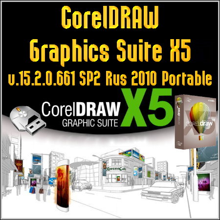 Скриншот к CorelDRAW Graphics Suite X5 v.15.2.0.661 SP2