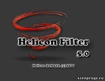 Скриншот к Helicon Filter 5.0.25 Beta