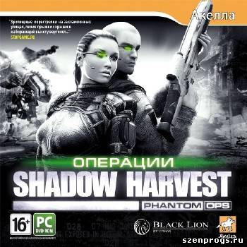 Скриншот к Операция Shadow Harvest: Phantom Ops by -=Hooli G@n=-